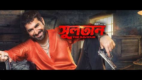 Jeet New Bengali Movie 2020 । Kolkata Bangla New Movie 2020। Youtube