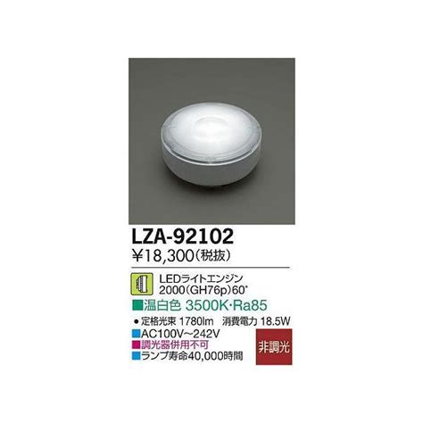 アルミダイ DAIKO リコメン堂 通販 PayPayモール 大光電機 LEDランプ LZA 91293 カスト