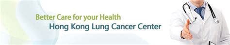 Hong Kong Lung Cancer Centre