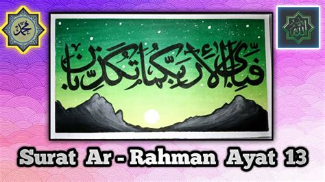 Kaligrafi Surat Ar Rahman Ayat 13 Fabiayyi Aalai Rabbikumaa