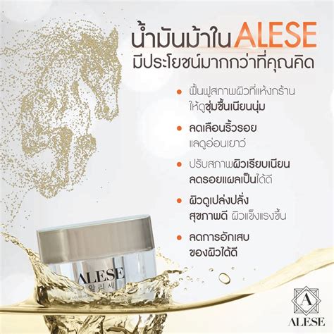 Alese Premium Horse Oil And Snail White Cream 10g Shopee Thailand