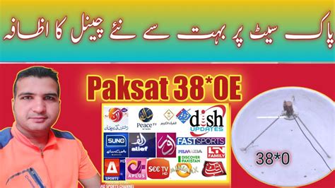 Paksat Latest Update Today Paksat E Channel List Paksat Youtube