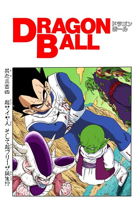 Doragon bōru sūpā) is a japanese manga series and anime television series. The Final Transformation | Dragon Ball Wiki | Fandom