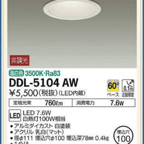 DAIKO ダイコー LED ダウンライト 10個まとめ売り blog knak jp