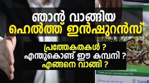 Check out what 504 people have written so far, and share your own experience. Manipal Cigna Pro Health Insurance Review | മണിപ്പാൽ സിഗ്‌ന ഹെൽത്ത് ഇൻഷുറൻസ് - YouTube