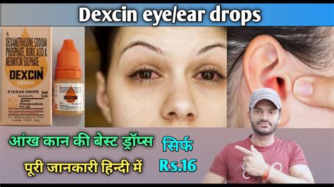 Dexcin Eyeear Drops Use Dose Benefits And Side Effects Full Review In