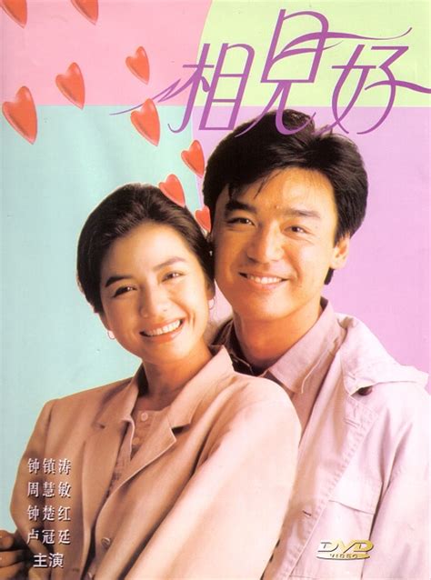 Happy Together 1989