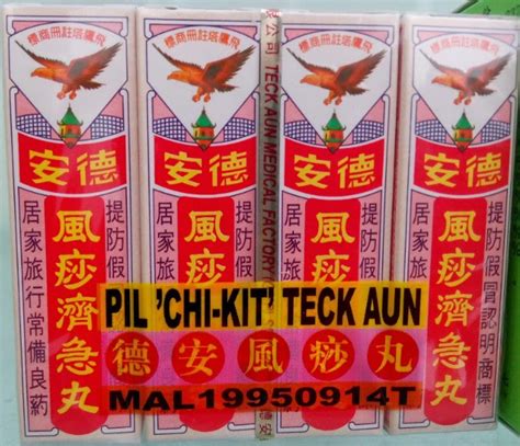 Traditionally used for stomachache, mild diarrhoea, mild vomiting and indigestion and motion sickness. ELLA FARMA: CHINESE MEDICINE