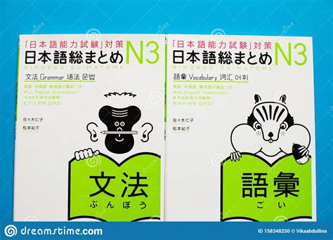 Nihongo Sou Matome Are Japanese Language Books Series That Provides All