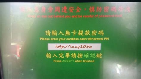 若您於國內外他行自動提款機或於國外進行刷卡消費時輸錯 3 次以上磁條密碼, 他行或特約商店並不會強制留置您的 visa 金融卡，只會一再拒絕你的交. 郵局也能無卡提款?e動郵局app新功能 免金融卡/無卡也能手機申請領錢(全台郵局ATM開通) - 魚腦少女耍廢誌