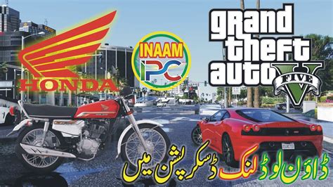 Gta 5 Pakistani Honda 125 By Inaampc Youtube