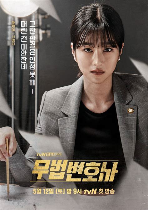 Photos New Posters Added For The Upcoming Korean Drama Lawless