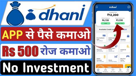 Dhani App Se Paise Kaise Kamaye How To Earn Money From Dhani App Dhani App 2021 Youtube