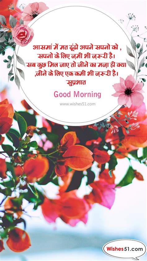 Good morning love quotes images in hindi. good morning quotes in hindi font