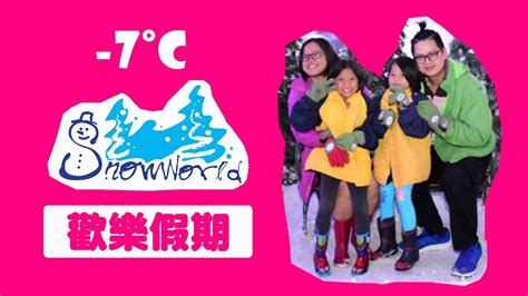 Genting highlands is a hill station located on the peak of mount ulu kali in malaysia at 1,800 meters elevation. Snow World Genting Highland Malaysia - YouTube