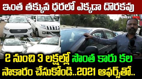 Hyderabad Second Hand Cars Market Used Cars Starting From 70000 Sa