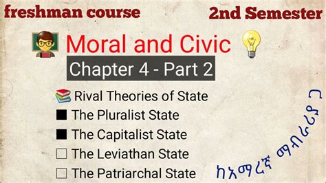 Moral And Civic Chapter 4 Part 2 Rival Theories Of State