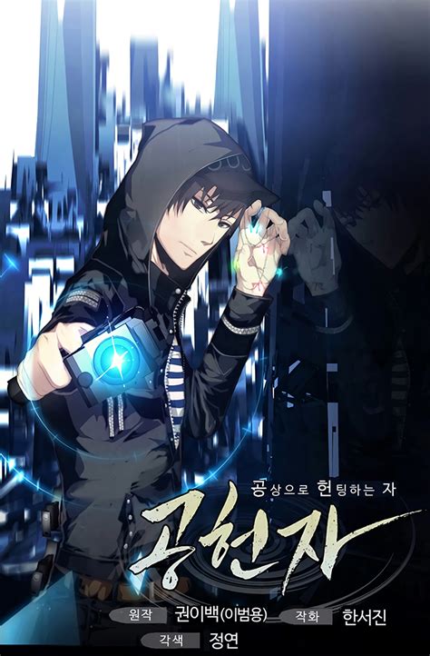 Monster (eunjae lee) details manga, eungenio, un estudiante de secundaria que se gana la vida trabajando a tiempo parcial en una institución manhwa and manga | online read raw manhwa and manga noblesse, tower of god, nana no taizai, fairy tail. Fantasy Hunter - Rawkuma