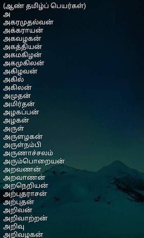 Baby Boy Names Starting With So In Tamil Baby Viewer