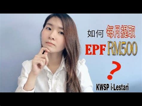 The kwsp is a savings account and a retirement fund offered in malaysia. 2分钟解说--如何每月提取 EPF Account 2 RM500 (KWSP i-Lestari ...