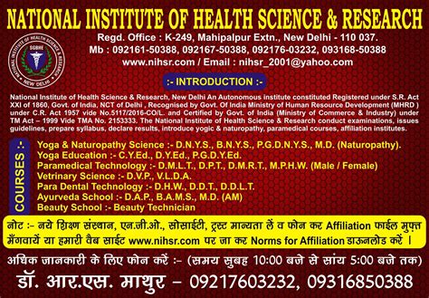 national institute of health science and research home