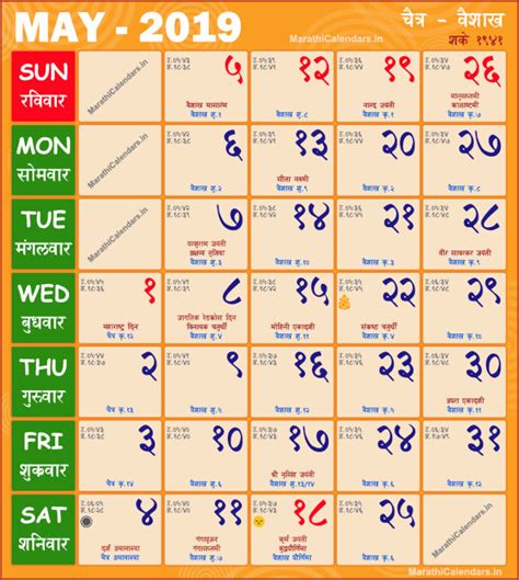 National Calendar Of India Saka Calendar The Study Cafe