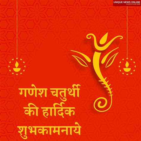 Ganesh Chaturthi Ki Hardik Shubhkamnaye 2021 Hindi Wishes Quotes