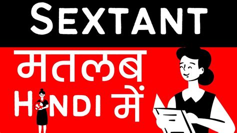 Sextant Meaning In Hindiurdu Meaning Of Sextant Sextant Ka Matlab