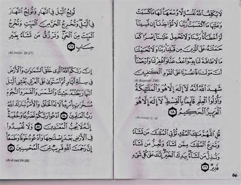 Manzil Quran Ayat Lasopama