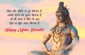 Happy Mahashivratri Images In Hindi Hd Shivratri Whatsapp Pics Wishes