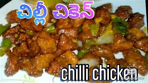How To Make Chilli Chicken In Telugurestaurant Style Chilli Chicken
