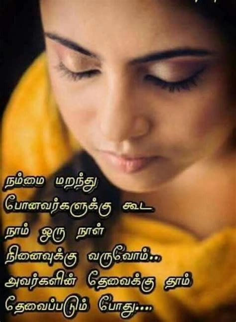 Tamil Feeling Kavithai Words Love Feeling Kavithai Photos Tamil