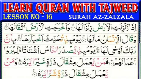 Surah Az Zalzala Learn Quran With Tajweed Learn Quran Live Youtube