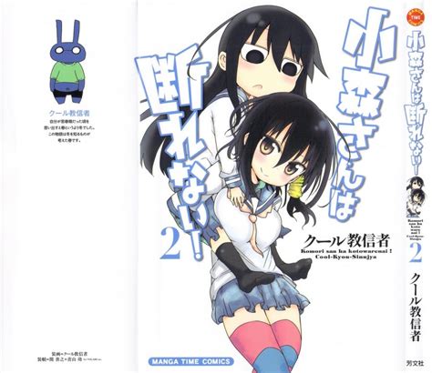 Namun, dia juga merupakan gadis remaja smp. Komori-san wa Kotowarenai! - Download - AnimeOut