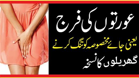 aurat ki sharamgah tang karne ka nuksa itni tang k kunwari ladki se b tang youtube