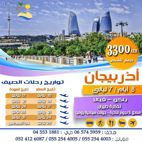 تفسير رؤية تساقط الشعر في المنام لابن سيرين. برق الإمارات on Twitter: "مادة إعلانية باقات أوروبا ...