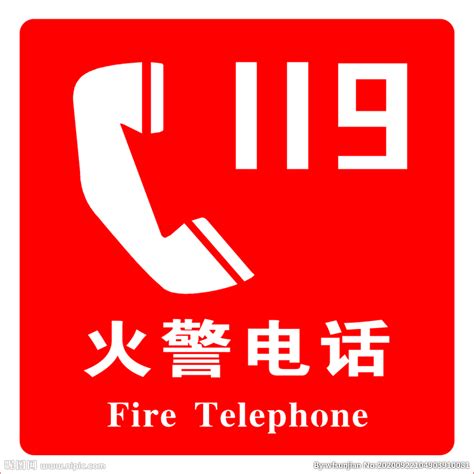The website collected by this website comes from the. 119火警电话设计图__PSD分层素材_PSD分层素材_设计图库_昵图网nipic.com