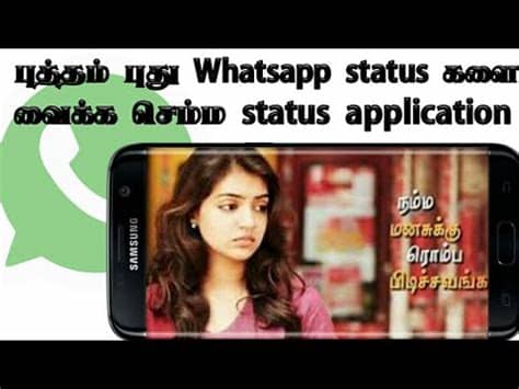 Best app for tamil whatsapp status videos like share chat,hello.also you can chat with unknown friends using this app. whatsapp video download tamil || tamil status video ...