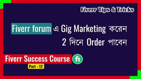 Fiverr Gig Marketing Bangla Tutorial L Fiverr Forum Bangla