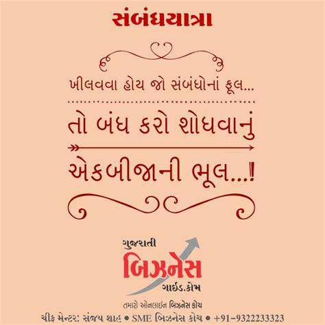 Pin On Gujarati Motivational Quotes