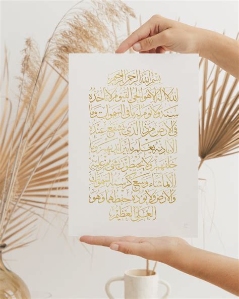 Ayat Al Kursi Ayatul Kursi Arabic Calligraphy Print Gold Etsy My Xxx Hot Sex Picture