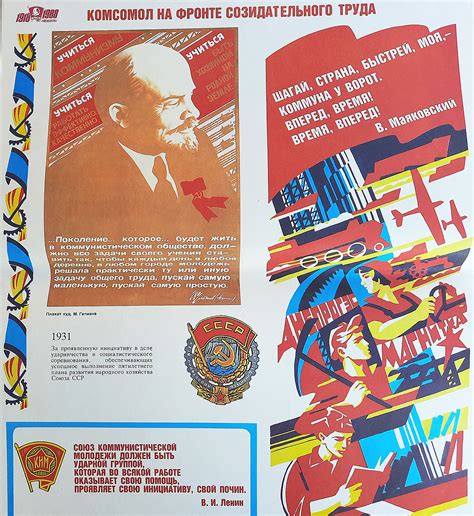 Komsomol Ussr Vintage Russian Propaganda Poster Inspire Uplift