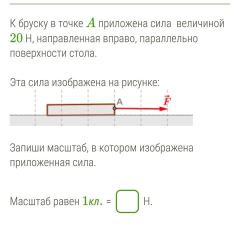 К бруску массой 2 кг лежащему на горизонтальной поверхности стола прикреплена пружина жесткостью