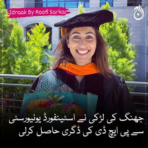 Saddia Mazharسعدیہ مظہر On Twitter جھنگ سے تعلق رکھنے والی طالبہ ماہا یوسف کیمیکل انجینئرنگ