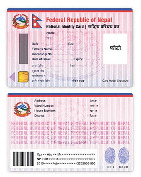 Nepal National Id Card