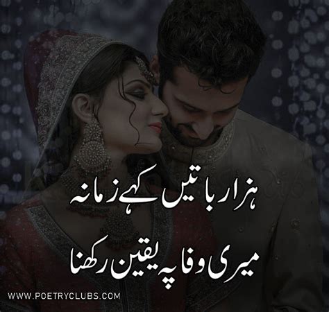 Urdu Romantic Poetry Love