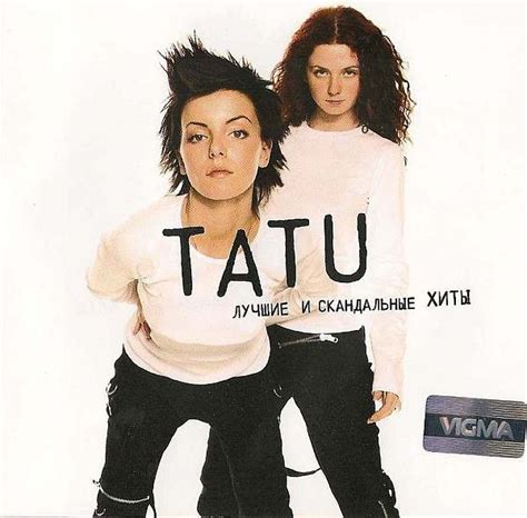 Tatu Лучшие и скандальные хиты 2012 Cd Discogs