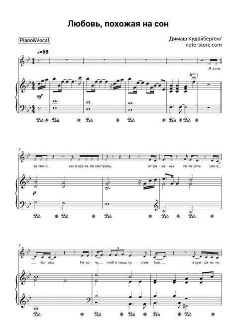 Dimash Kudaibergen Sheet Music For Piano With