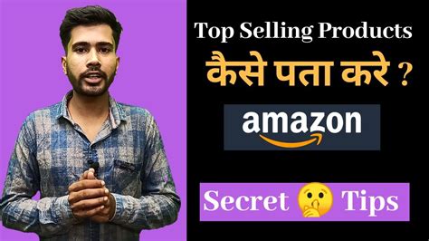 How To Find Top Selling Products On Amazonbest Seller Products On Amazonmost Selling Products