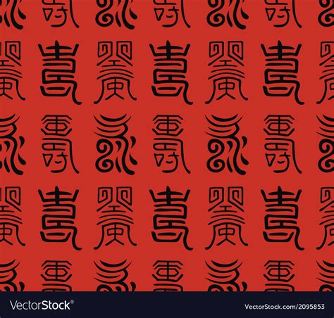 Seamless Chinese Character Longevity Pattern Vector Image